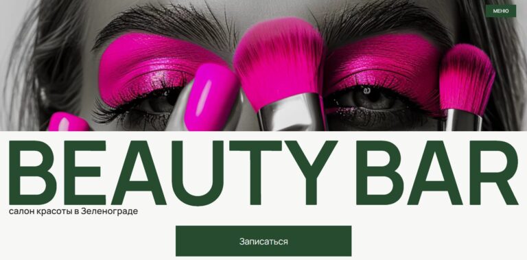 Beauty bar beauty 404 pages