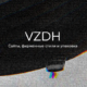 VZDH Design Studio